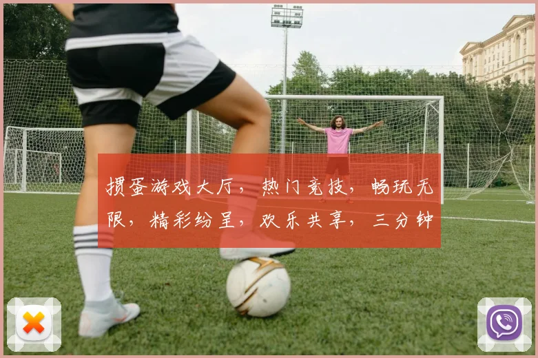 掼蛋游戏大厅，热门竞技，畅玩无限，精彩纷呈，欢乐共享，三分钟上手，快来体验